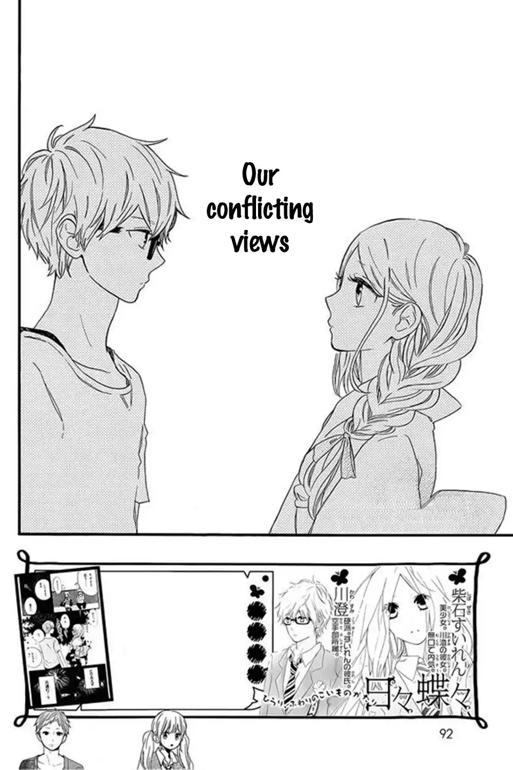 Hibi Chouchou Chapter 59 5